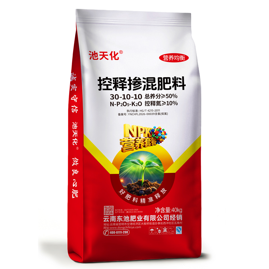 控释掺混肥料
