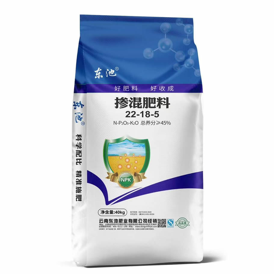 掺混肥料